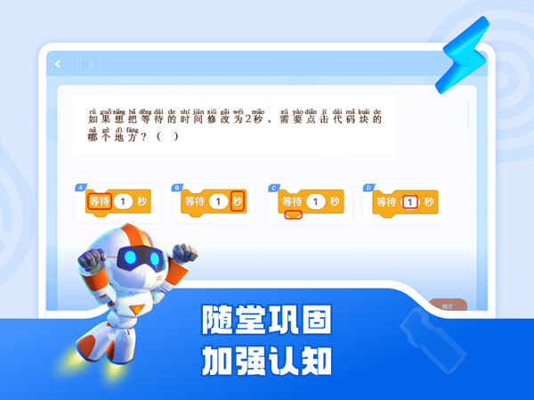 核桃软硬件编程app截图2