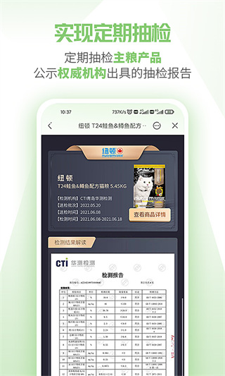 E宠商城app截图3