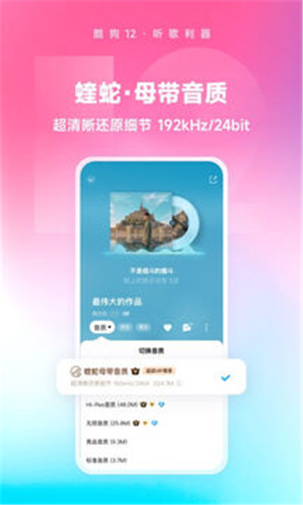 酷狗音乐手机版截图1