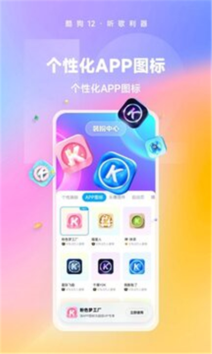 酷狗音乐手机版截图2