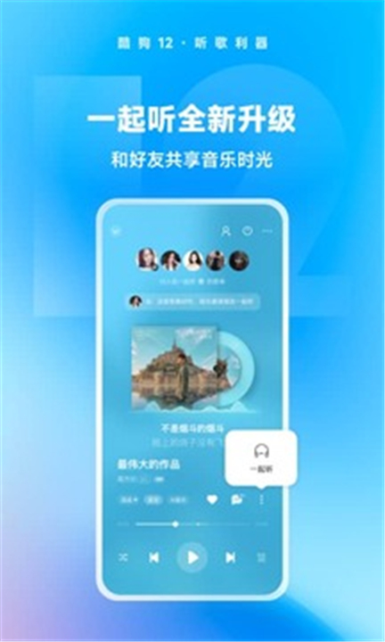 酷狗音乐手机版截图5