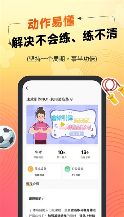 达运动app截图1