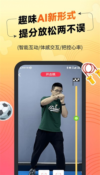 达运动app截图3