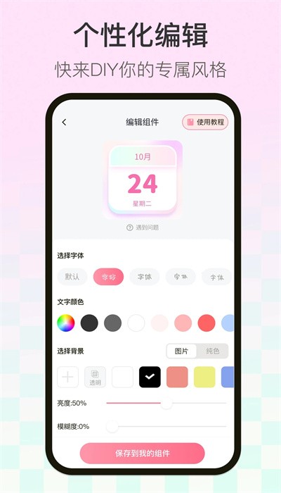 多啦壁纸app截图2