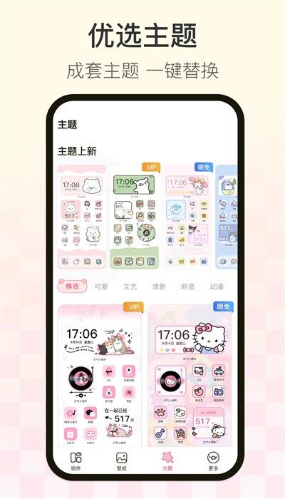 多啦壁纸app截图1