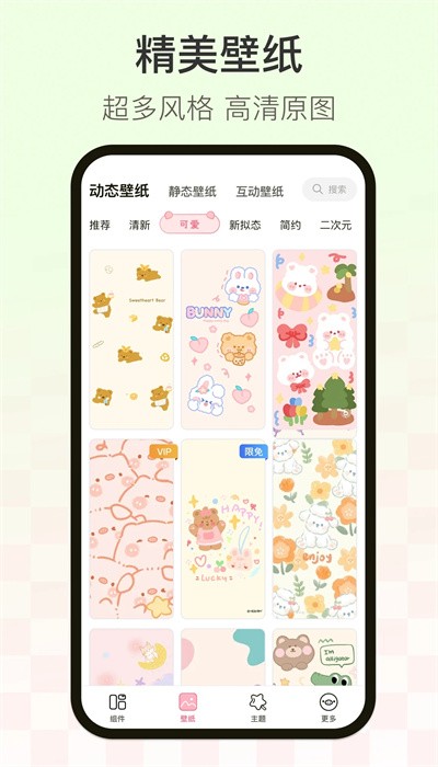 多啦壁纸app截图3