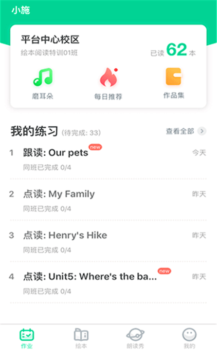 超级绘本APP下载截图4