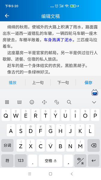 语音转写大师app截图1