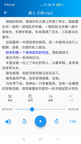 语音转写大师app截图3