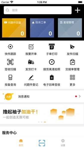 掌上安能安卓版截图5