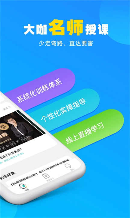 你好疗育课堂APP下载截图5