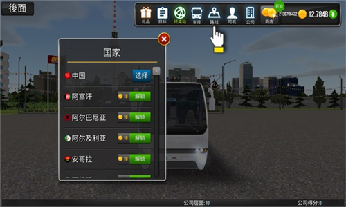 公交公司模拟器最新版截图5