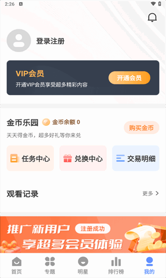 妖狐影视app截图1