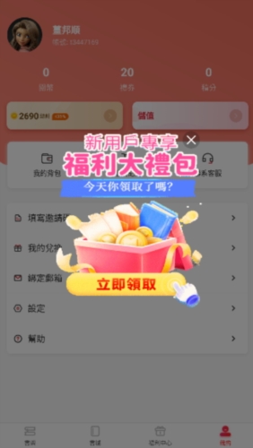 暖暖小说手机版截图5