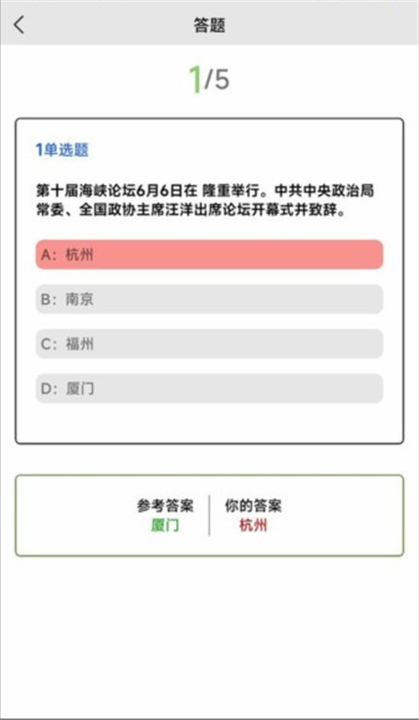 全能试题APP下载截图4