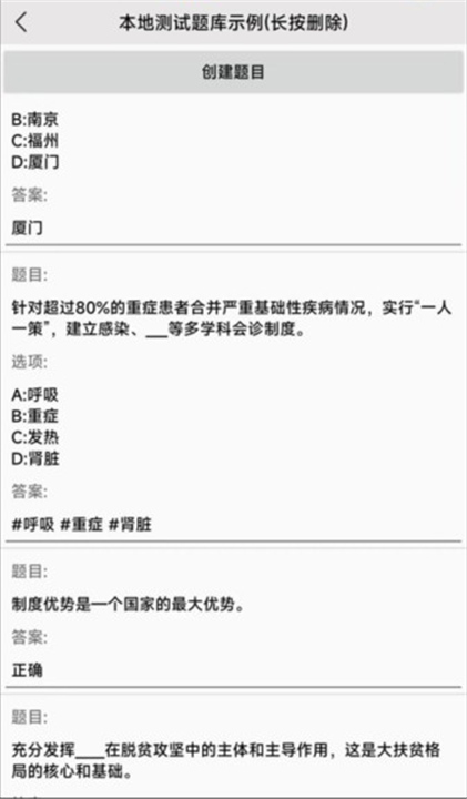 全能试题APP下载截图2