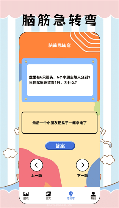 奶油壁纸app安卓版截图1