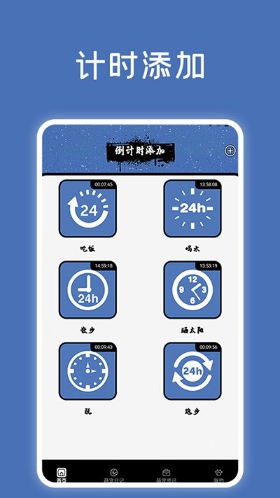 宠物记时app截图3