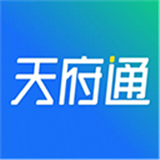 天府通乘车app