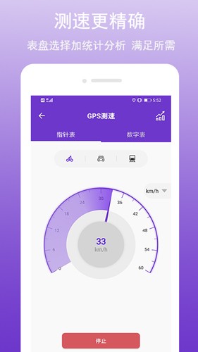 GPS万能工具app手机版截图2