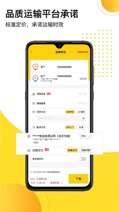 发货帮app截图3