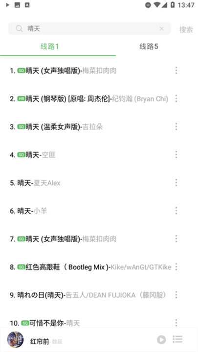 听见音乐截图6