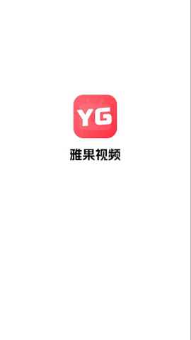 雅果视频APP