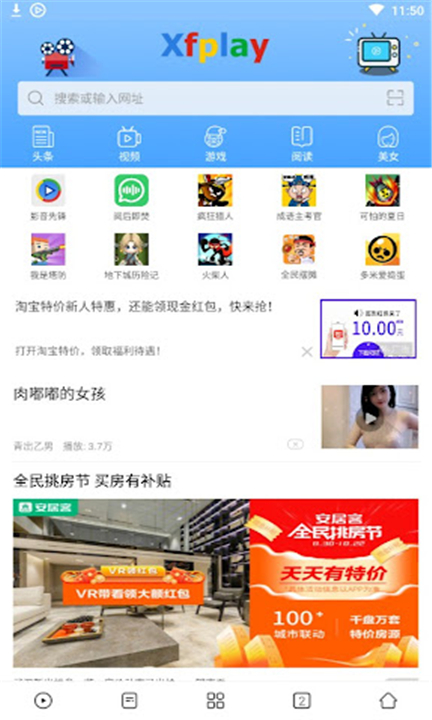 影音先锋标准版截图5