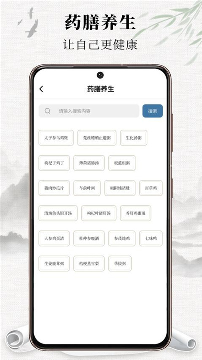 中医宝典APP截图2