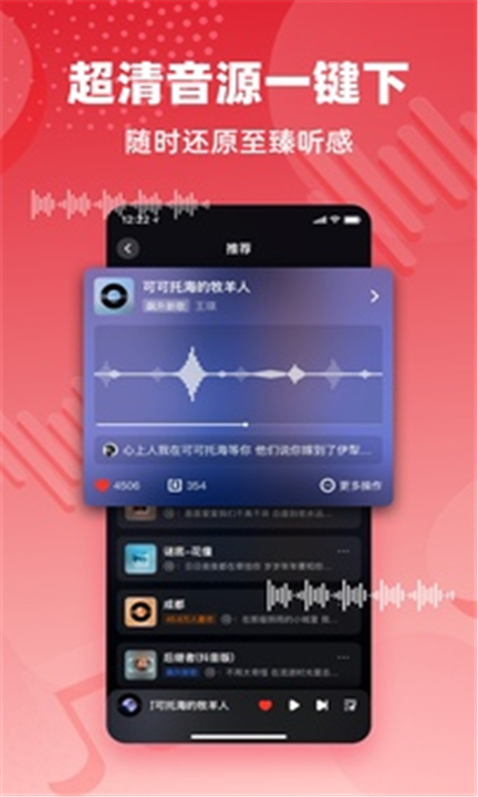 快音APP截图2