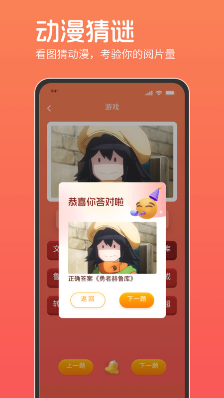 咕咕番app截图2