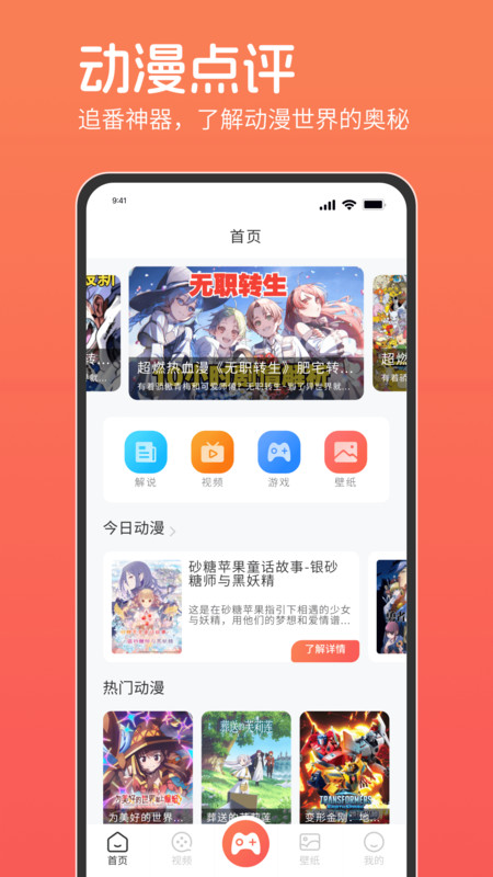 咕咕番app截图4