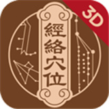 中济经络APP