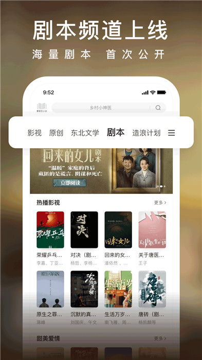 爱奇艺小说app截图1