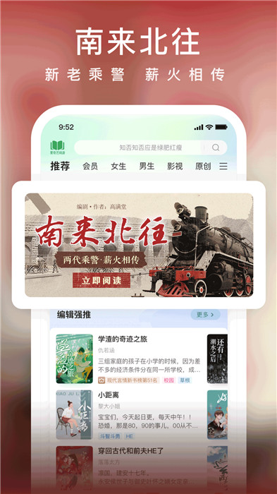 爱奇艺小说app截图3