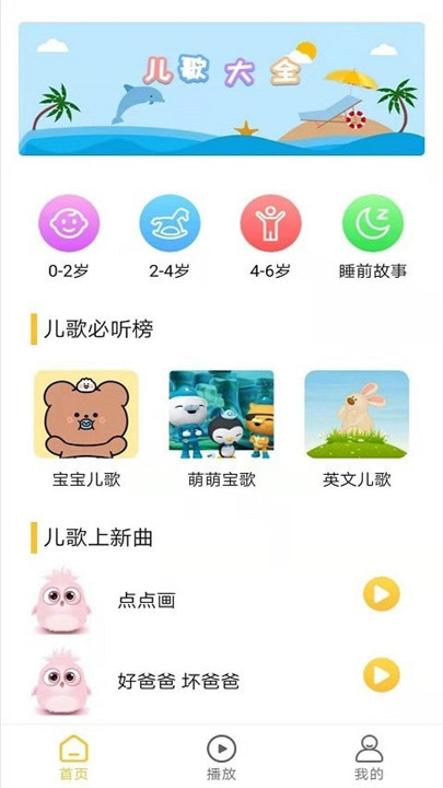 无忧音乐手机版截图5