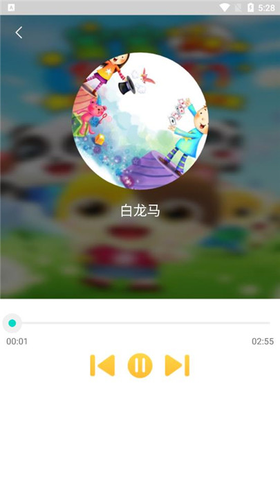 无忧音乐手机版截图4