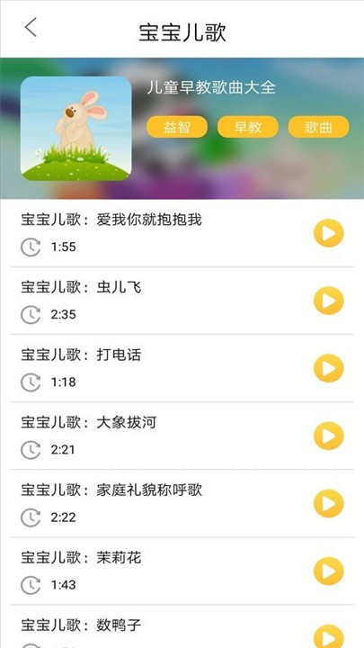 无忧音乐手机版截图6