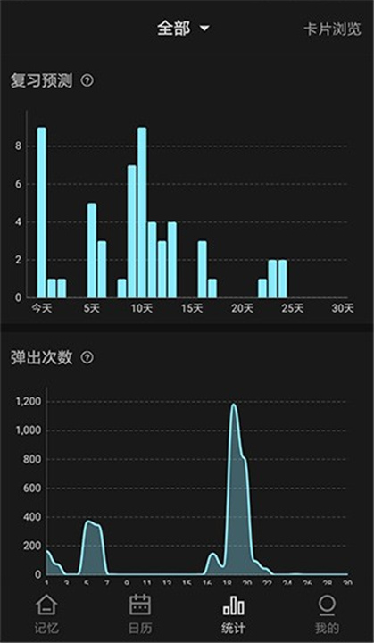 弹幕记忆下载截图4