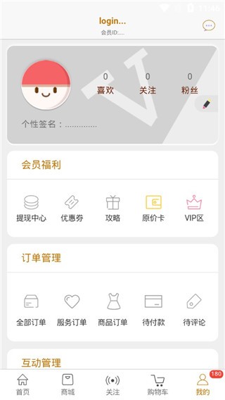 穿搭有范APP截图2