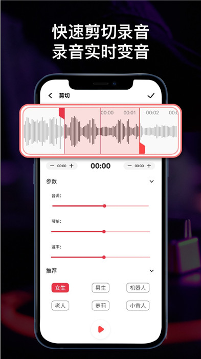 全能录音机app截图3