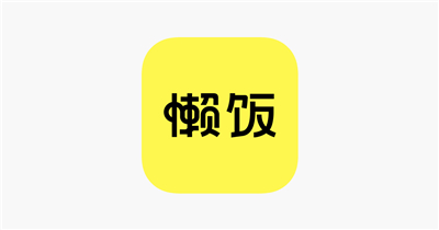 懒饭APP