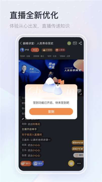 平安知鸟APP截图1