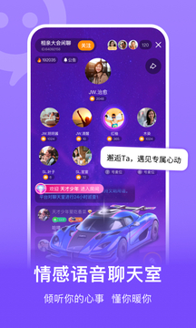 连信交友APP截图1