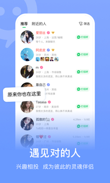 连信交友APP截图4