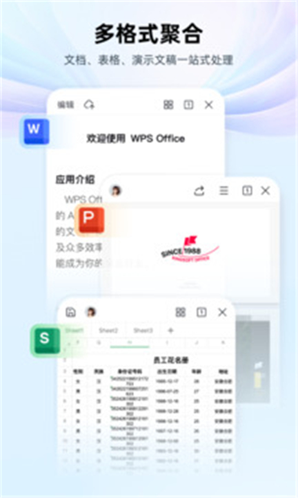 WPS Office截图1