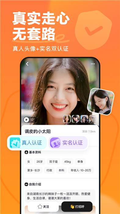 知音app截图4