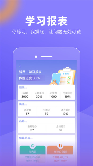 大象驾到app安卓版截图1