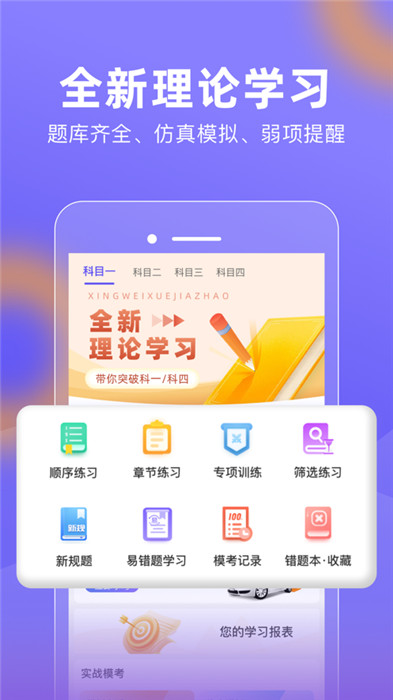 大象驾到app安卓版截图2