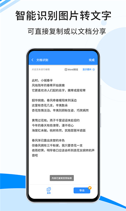 傲软扫描app截图2